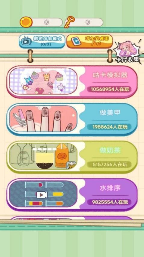 解壓心靈按摩大師 v4.6.30 安卓版 0