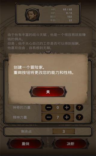尋求靈魂自由冒險(xiǎn) v4.11 安卓版 0