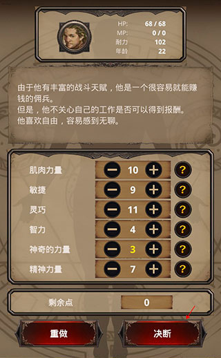 尋求靈魂自由冒險(xiǎn) v4.11 安卓版 2