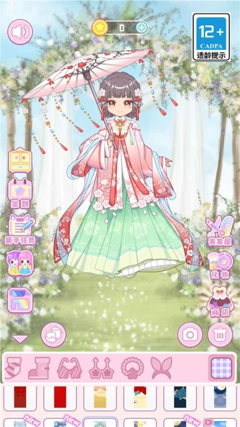 小公主的衣柜手機(jī)版 v1.0.2 安卓版 2