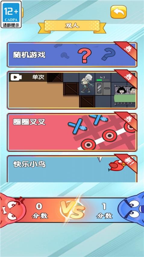 兄弟一起來手機(jī)版 v1.0.3 安卓版 0