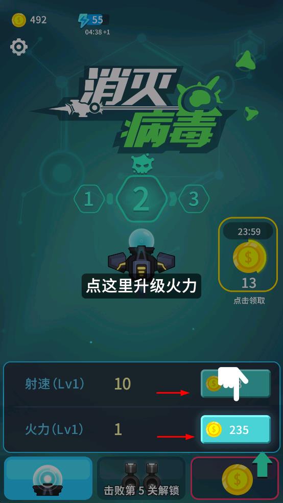 消滅病毒98k v1.3.3 安卓版 2