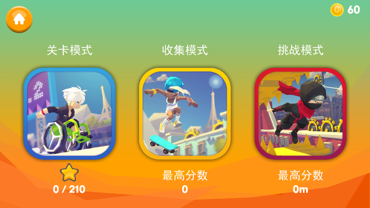 嘻哈跑酷 v1.0.6 安卓版 2