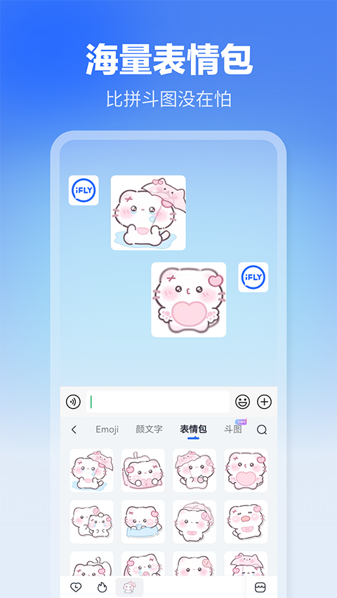 訊飛輸入法oppo定制版 v14.1.15安卓版 0