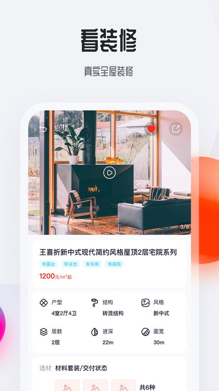 花:間住民宿設計 v2.0.08 最新版 1