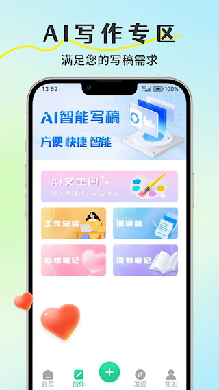 小鳥便簽 v1.7.0 安卓版 2