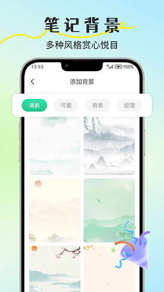 小鳥便簽 v1.7.0 安卓版 1