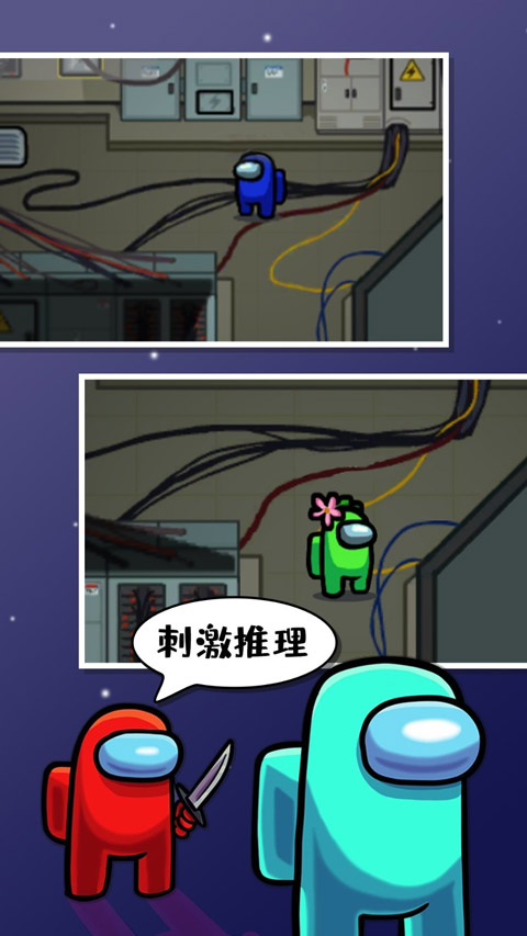 among us毒液模式2.0 v2025.6.10 安卓版 0