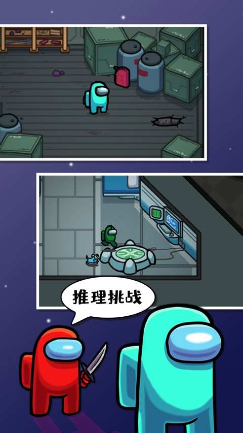 among us毒液模式2.0 v2025.6.10 安卓版 2