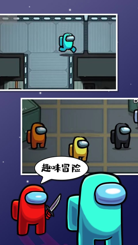 among us毒液模式2.0 v2025.6.10 安卓版 3