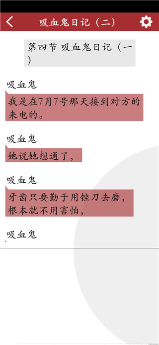 吸血鬼戀愛冒險 v1 安卓版 2