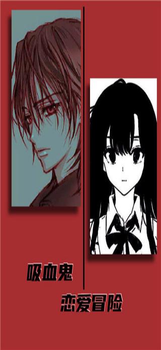 吸血鬼戀愛冒險 v1 安卓版 0