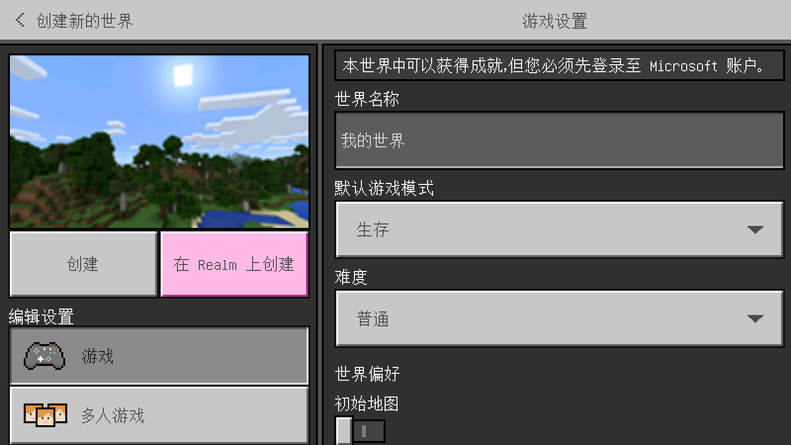 我的世界基巖版118版本 v1.18.10.04 安卓手機(jī)版 1