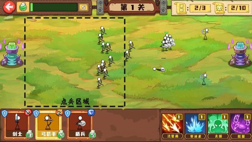 火柴人大軍團(tuán) v1.0.0 安卓版 1