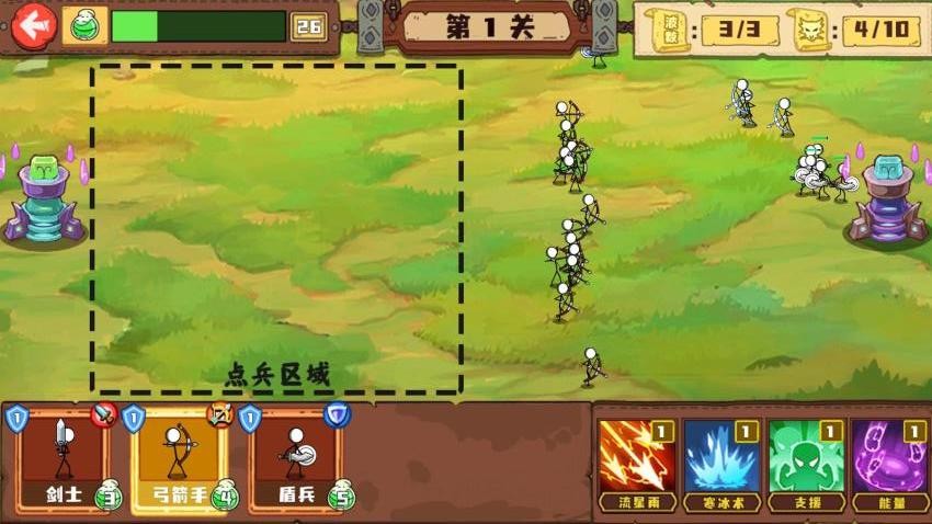 火柴人大軍團(tuán) v1.0.0 安卓版 2