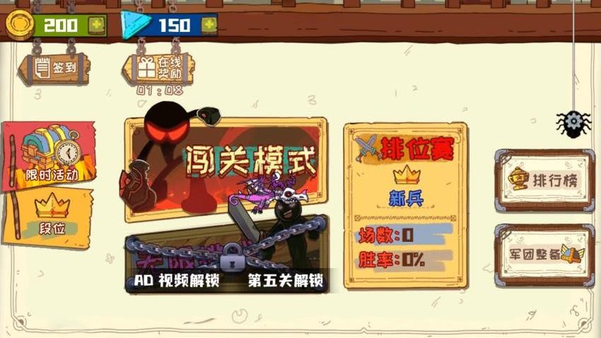 火柴人大軍團(tuán) v1.0.0 安卓版 0