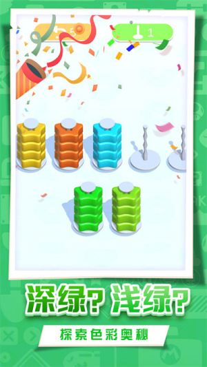 套圈大師 v1.0.1 漢化版 0