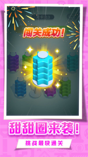 套圈大師 v1.0.1 漢化版 2