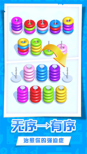 套圈大師 v1.0.1 漢化版 1