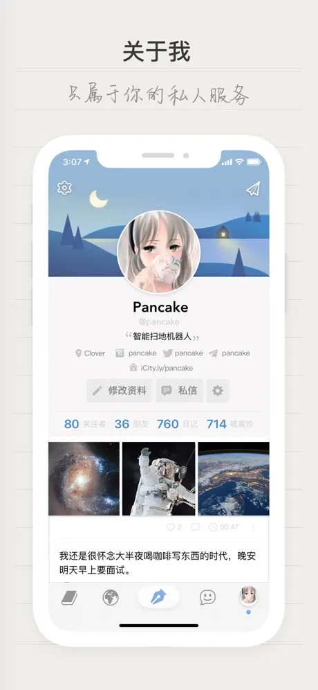 icity日記本 v1.1 2