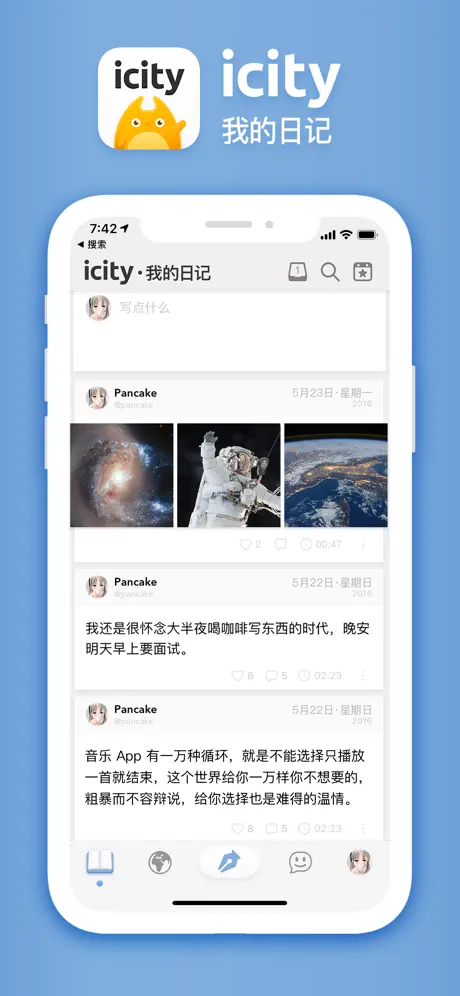 icity日記本 v1.1 0