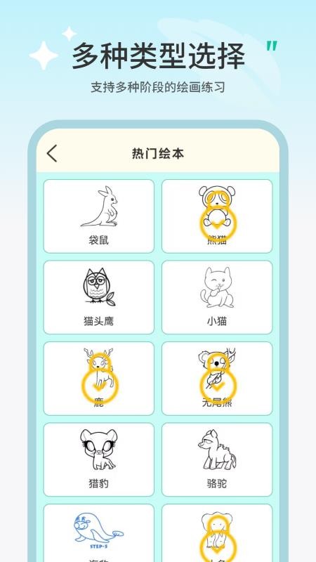 畫畫填色涂 v1.2 安卓版 1