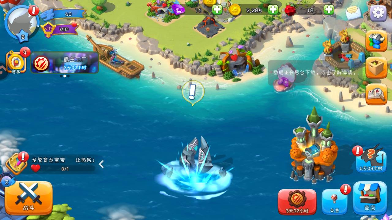 九游萌龍大亂斗新版本 v8.7.2官方安卓版 1