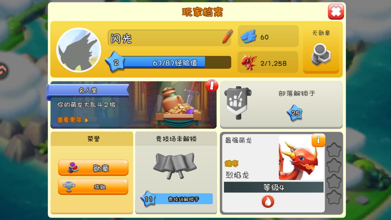 九游萌龍大亂斗新版本 v8.7.2官方安卓版 2