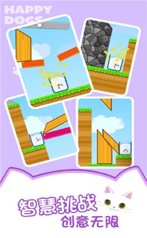 快樂狗狗 v1.0.6 安卓版 2