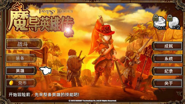 魔導(dǎo)英雄傳 v1.10 安卓版 0