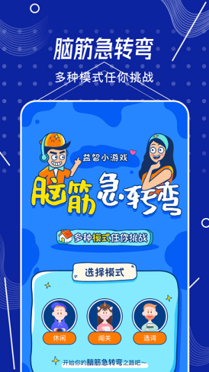 燒腦偵探 v1.1 安卓版 2