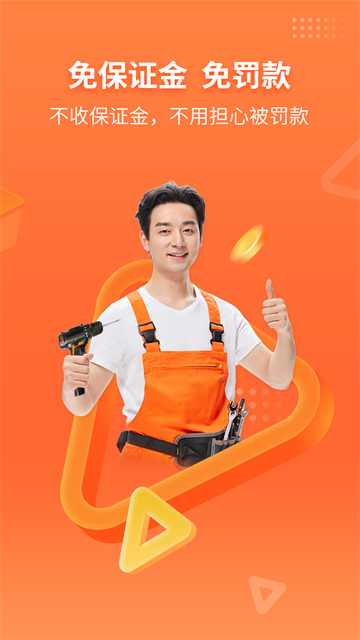 工奇兵 v9.30.0 安卓版 3