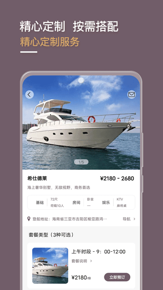 北京光速超跑 v5.1.1 安卓版 0