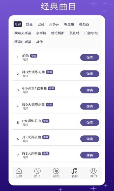 鋼琴鍵盤模擬器 v3.1 安卓版 2