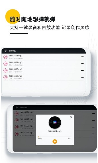 鋼琴鍵盤模擬器 v3.1 安卓版 1