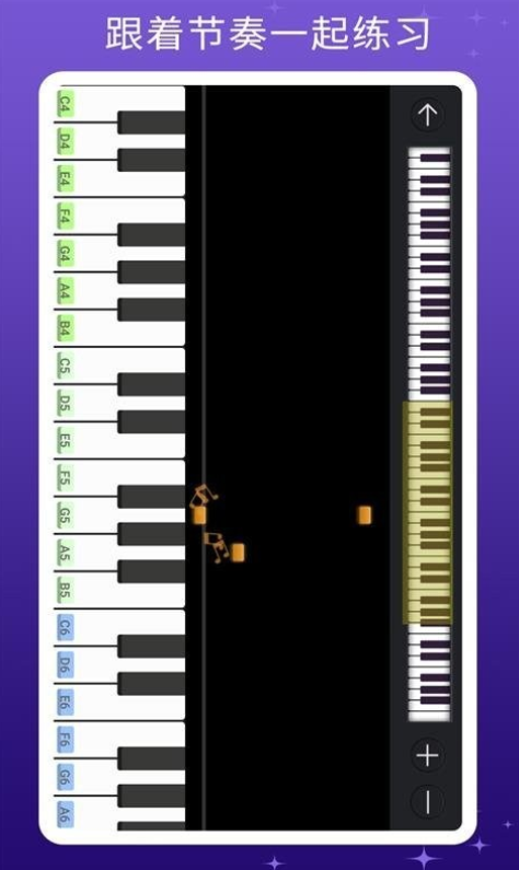 鋼琴鍵盤模擬器 v3.1 安卓版 3