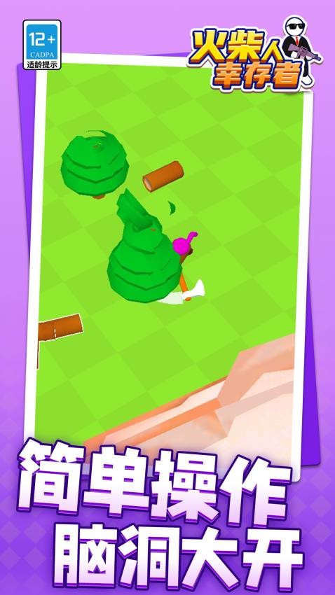 火柴人幸存者手機版 v1.1.3 安卓版 2