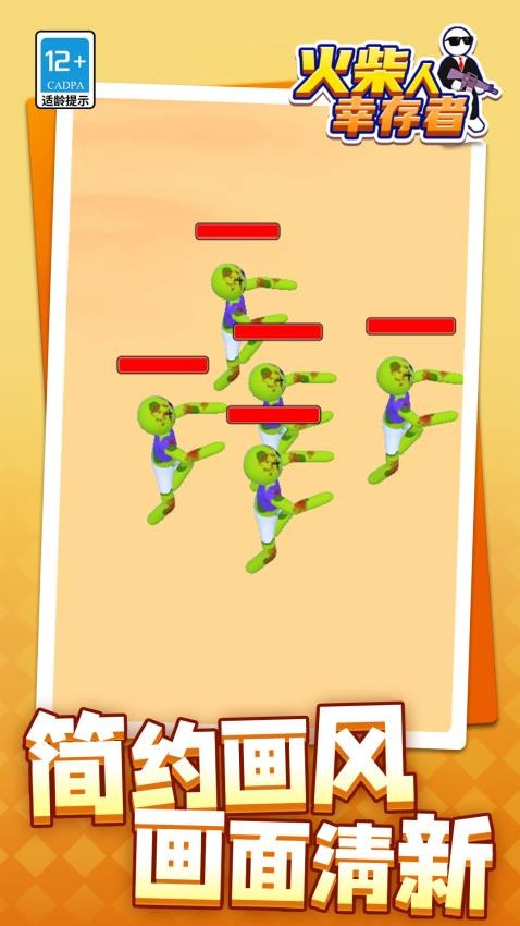 火柴人幸存者手機版 v1.1.3 安卓版 1