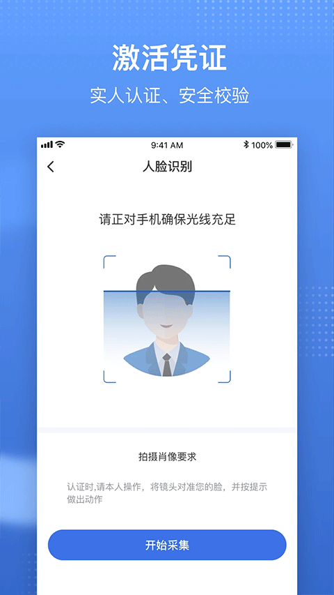 國家醫(yī)療保障服務(wù)平臺app v1.3.20.8000 官方安卓版 0