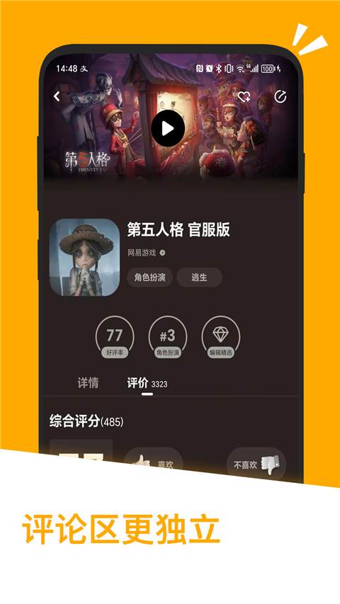 2025最新版應(yīng)用匯app v2.1.65471官方手機(jī)版 0