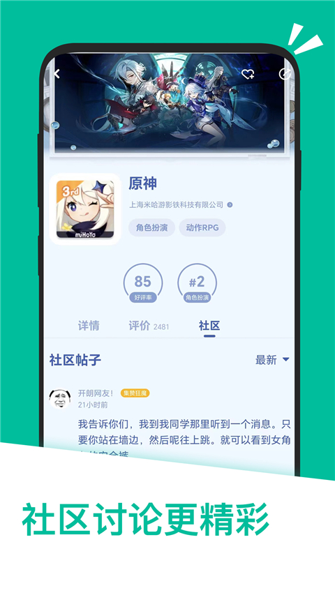 2025最新版應(yīng)用匯app v2.1.65471官方手機(jī)版 1
