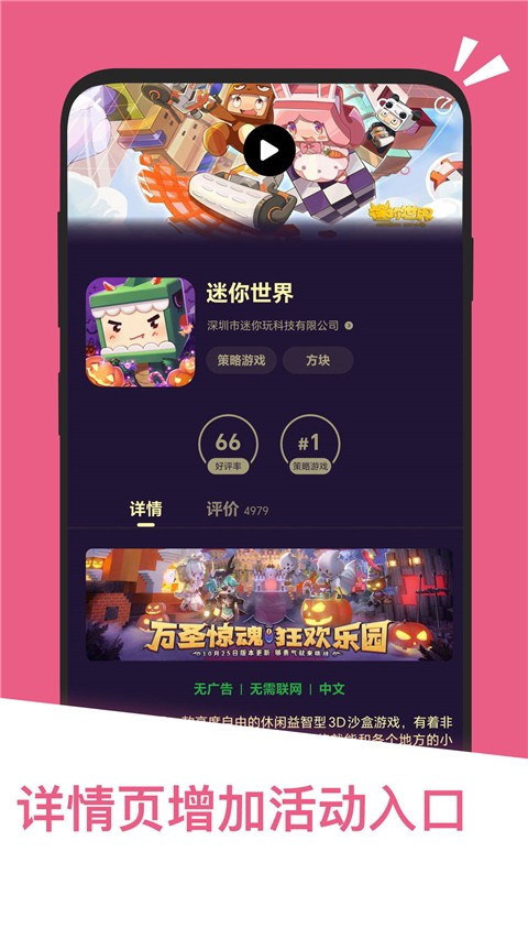 2025最新版應(yīng)用匯app v2.1.65471官方手機(jī)版 3