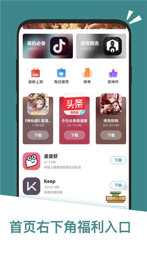2025最新版應(yīng)用匯app v2.1.65471官方手機(jī)版 2