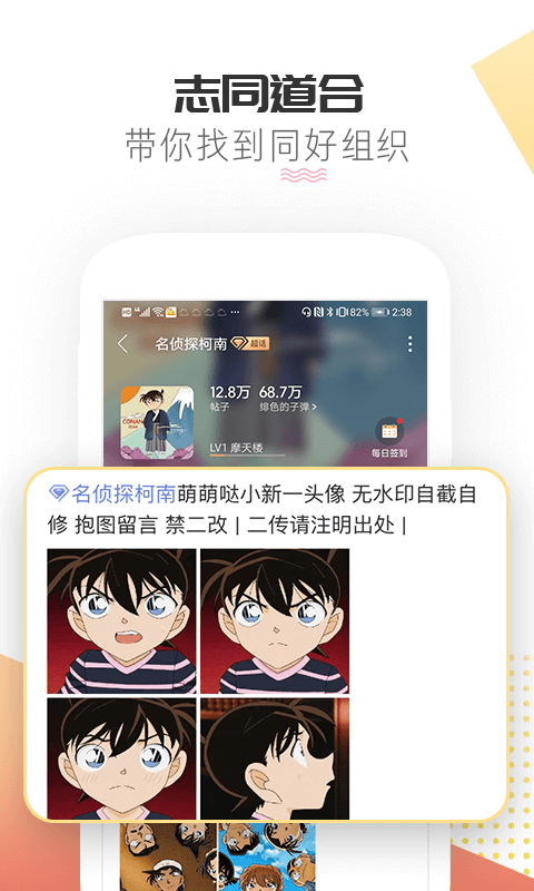 微博超話(huà)最新版 v2.0.7 安卓版 0