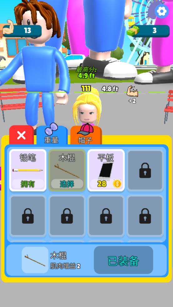 勇士進(jìn)階 v1.0.5 安卓版 1