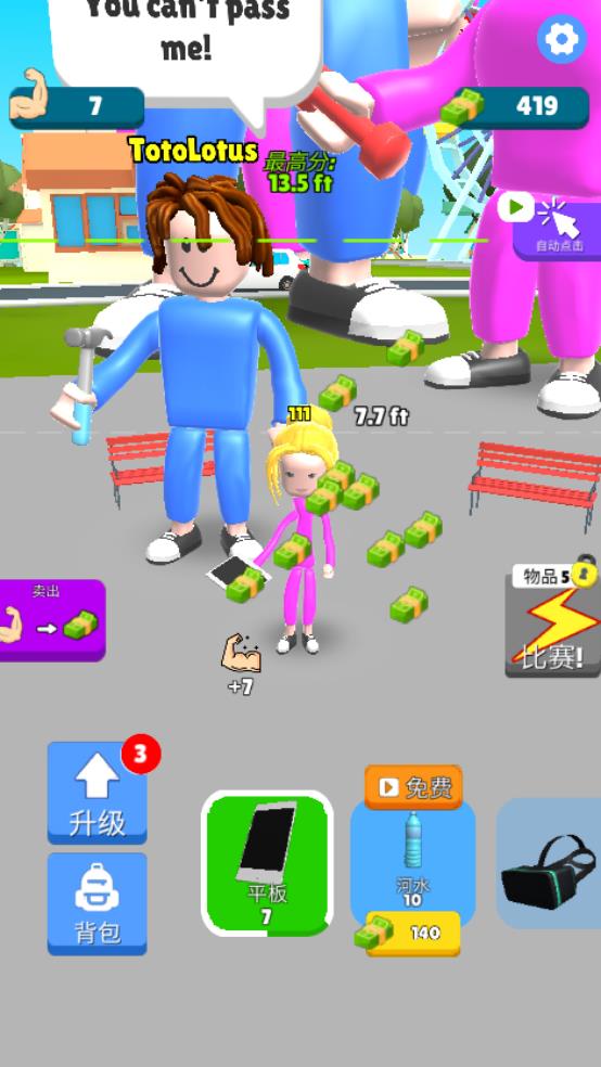 勇士進(jìn)階 v1.0.5 安卓版 2