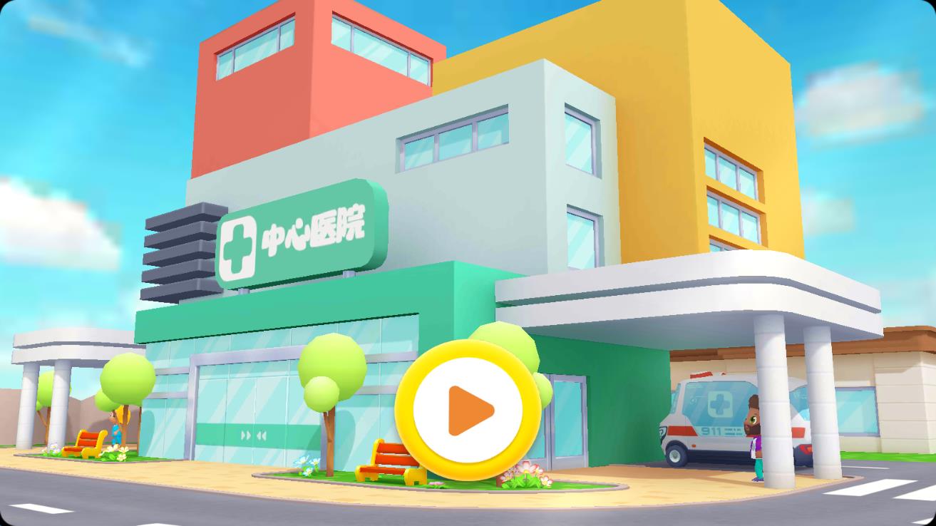 小醫(yī)生看病 v1.0 安卓版 0