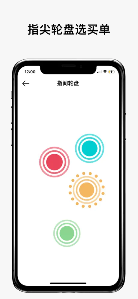 決定喵轉盤 v1.3 0