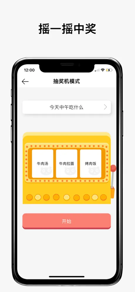決定喵轉盤 v1.3 2