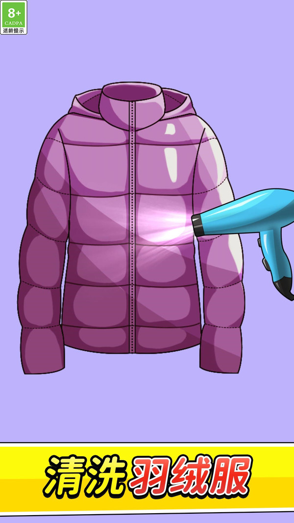 清潔收納大作戰(zhàn) v1.0.1 安卓版 0